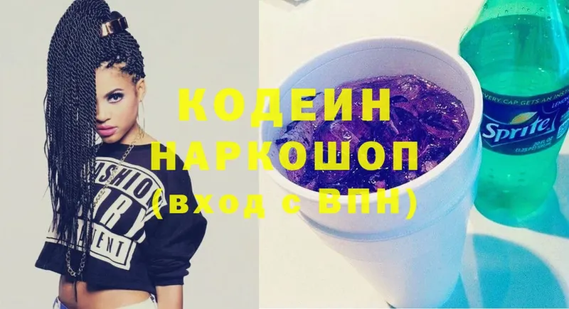 даркнет сайт  Шумерля  Кодеиновый сироп Lean Purple Drank 