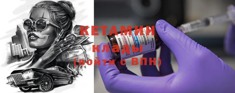 КЕТАМИН ketamine  Шумерля 